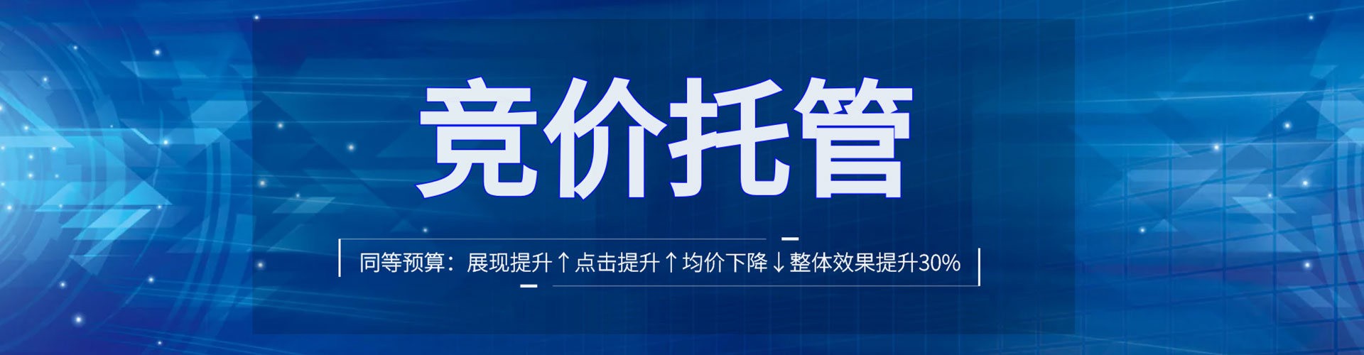 揭西信息流优化